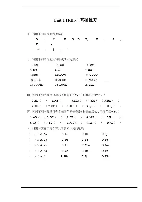 湘少版    英语  三年级上册   同步练习