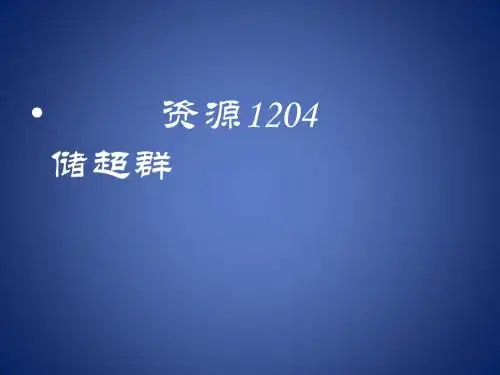 教老年人学电脑PPT