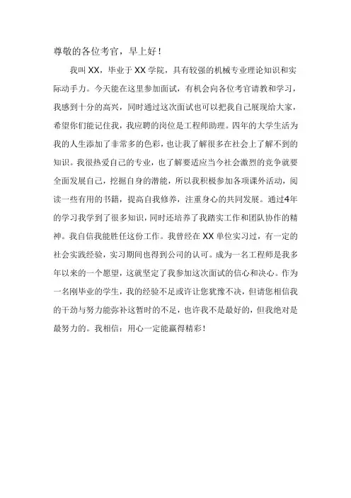 刘洋自我介绍