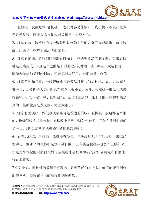 文玩核桃如何鉴别真假-真假文玩核桃-文玩天下
