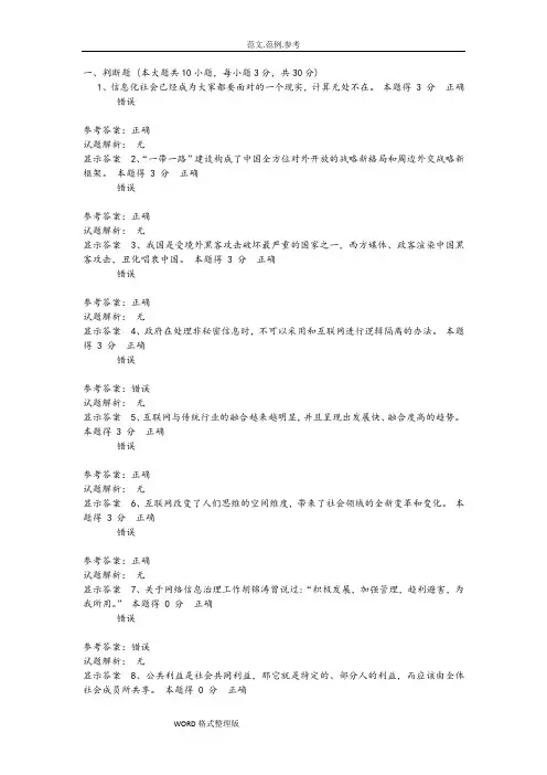 2016继续教育试题和答案解析