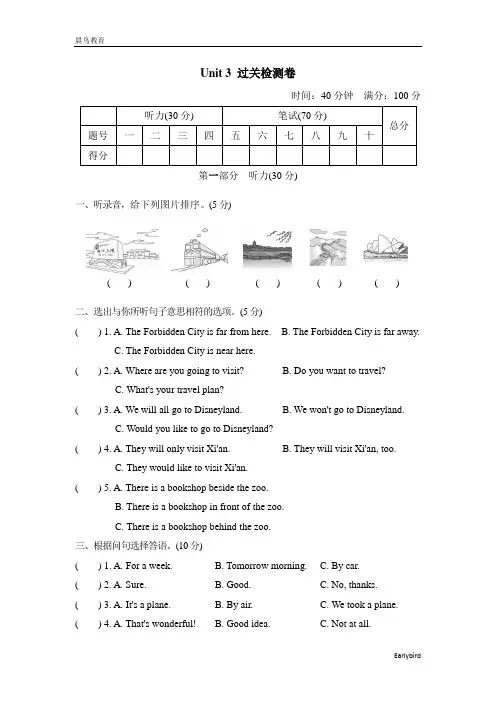 最新R-精通版六年级英语下册 Unit 3 单元检测卷