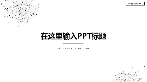 原创顶级唯美多边形静态IOS总结汇报ppt模板