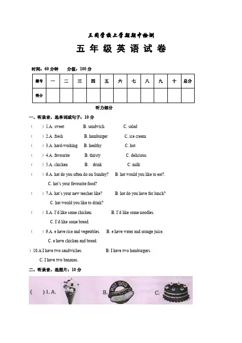 五年级上英语期中试卷轻松夺冠三闾学校人教pep(秋)(无答案)、小英用所给词的适当形式填空