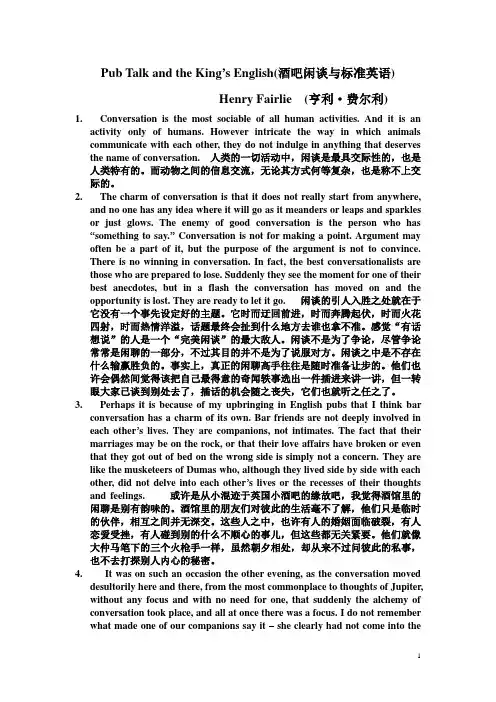 Pub Talk and the King’s English(酒吧闲谈与标准英语)  中英对照