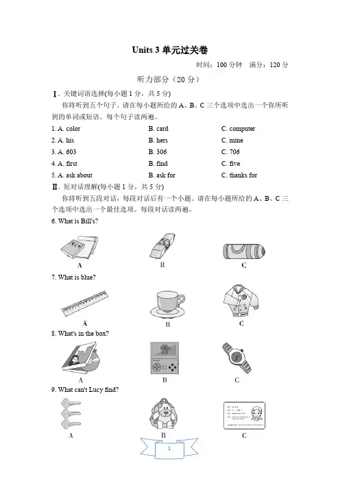 人教版新目标英语七年级上册Unit 3单元过关试题及答案