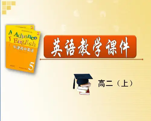 双语报2018学年高二上学期牛津版英语模块五课件：Unit2 Grammar and usage