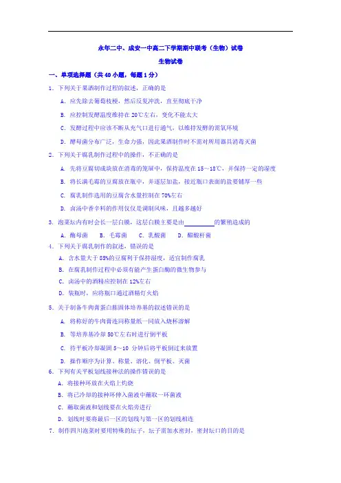 河北省邯郸市成安县第一中学、永年二中2016-2017学年