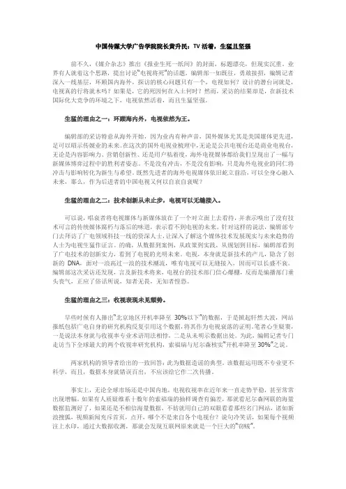中国传媒大学广告学院院长黄升民