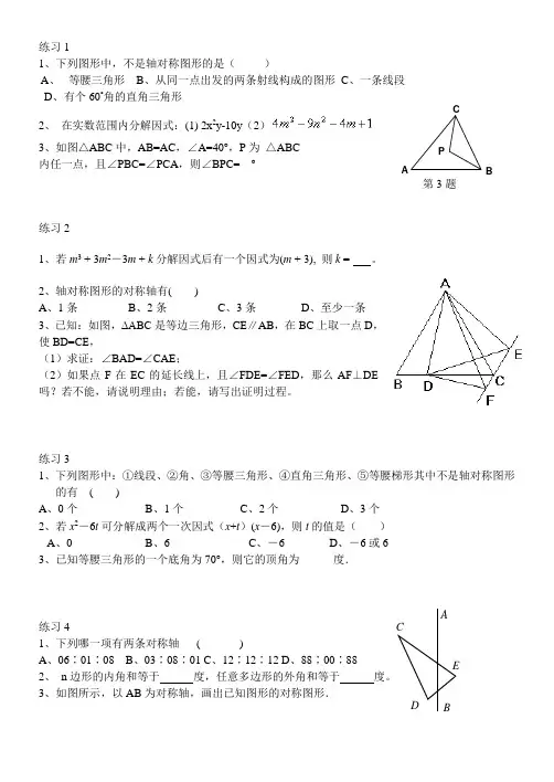 八上数学每日一测