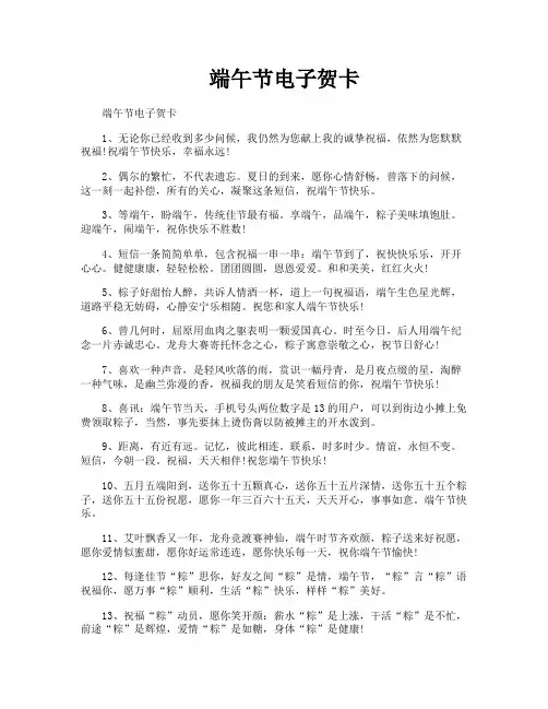 端午节电子贺卡