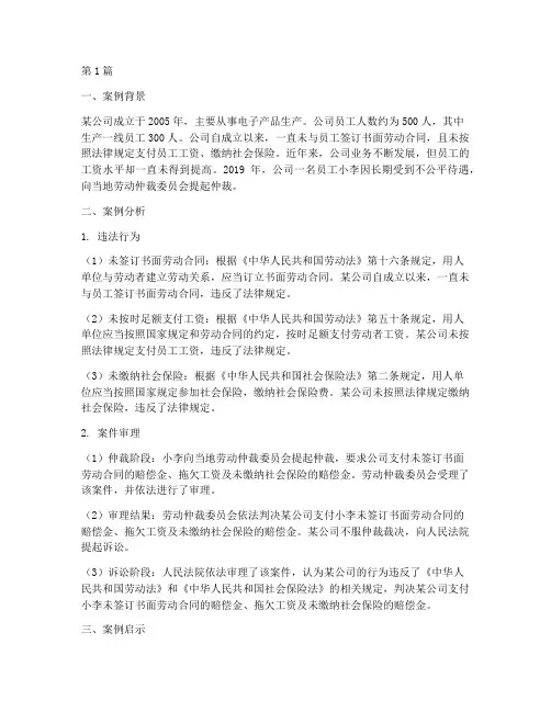 中国法律法规案例题(3篇)