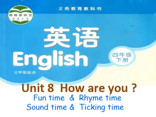 牛津译林版四年级下册英语Unit8 How are you？(第3课时)课件