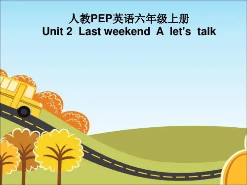 人教PEP小学英语六年级下册 Unit 2 Last weekend  (20)