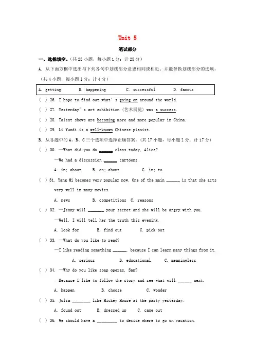 2020_2021学年八年级英语上册Unit5单元测试卷含解析新版人教新目标版