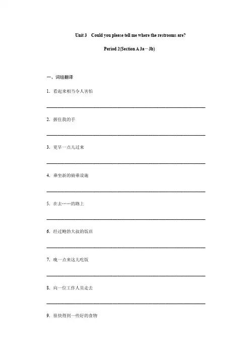 人教版九年级英语全册同步练习：Unit 3 Section A 3a-3b
