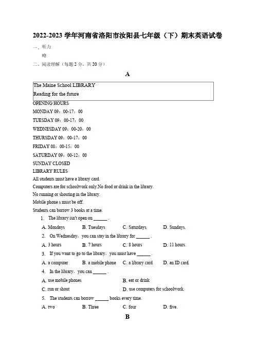 河南省洛阳市汝阳县2022-2023学年七年级下学期期末英语试卷(word版含答案解析)