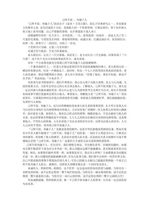 己所不欲,勿施于人