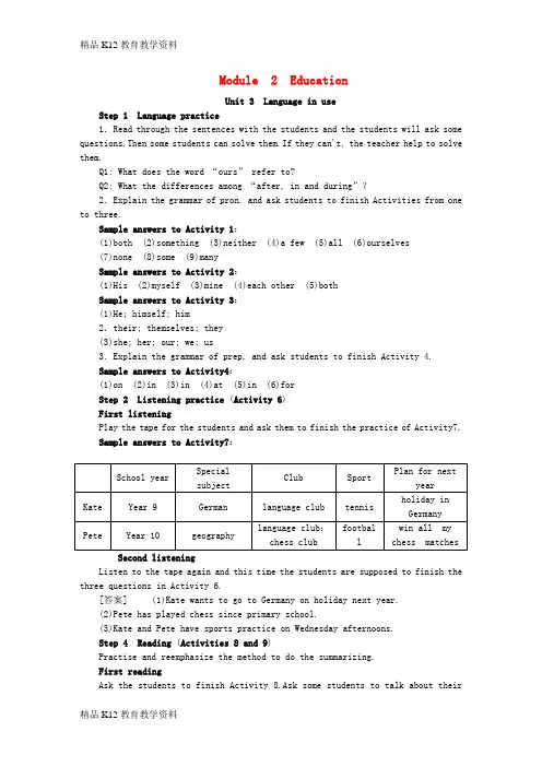 【配套K12】[学习]2018-2019学年九年级英语下册 Module 2 Education U