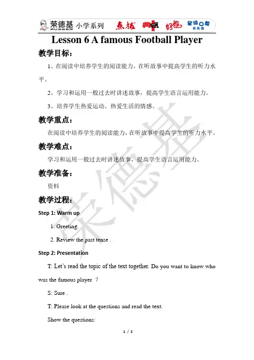 最新人教PEP版六年级英语下册Unit 1课件及试卷等资料-Lesson6 A Famous Football Player 