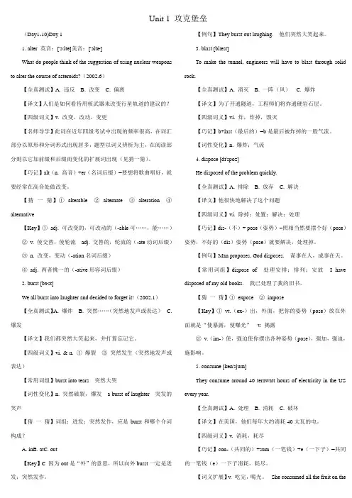 英语四六级考试专用资料