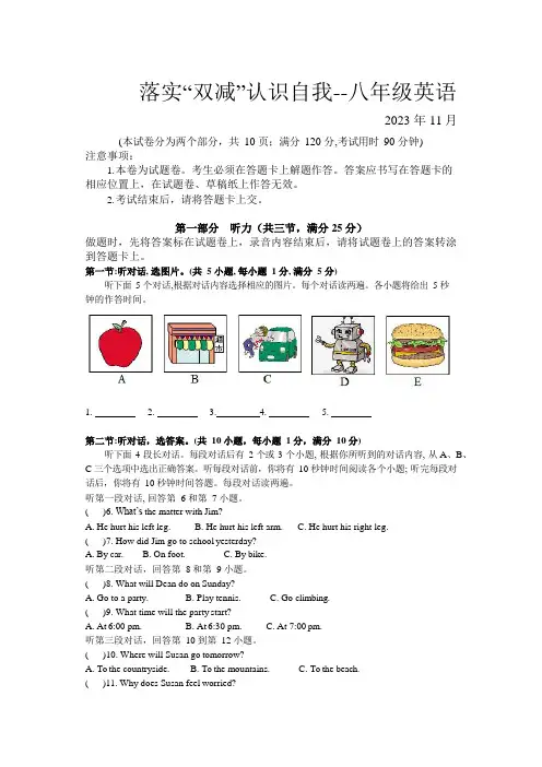 辽宁省大连市西岗区第三十四中学2023-2024学年八年级上学期期中考试英语试题