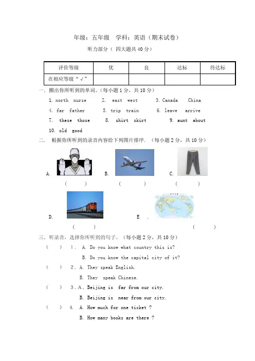 【3套打包】译林版五年级上册英语期末单元测试卷及答案