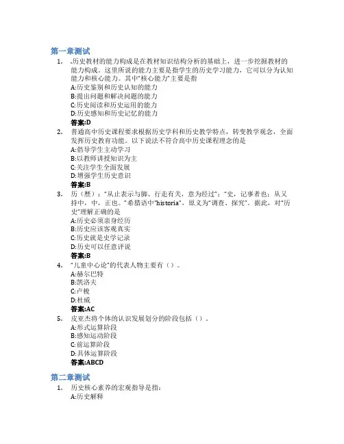 学科课程与教学论历史智慧树知到答案章节测试2023年江西师范大学