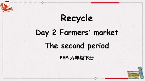 人教PEP六年级下册英语课件 Day 2 Farmers' market