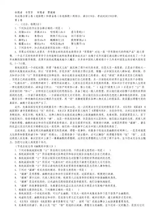广西省武鸣县高级中学2011-2012学年高二上学期期考试题语文试题