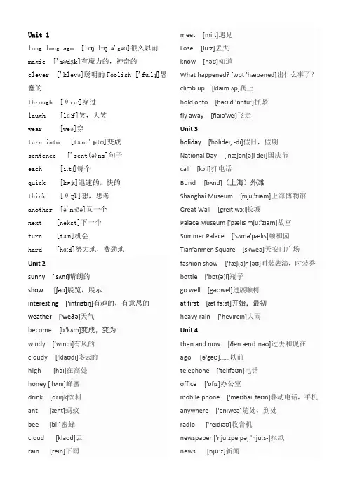 苏教版小学六年级英语上册单词汇总加音标译林版