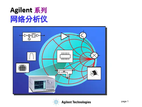 Agilent网络分析仪原理及使用