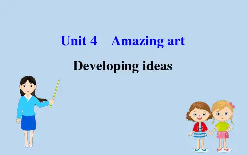 外研版(2019)必修三 Unit 4  Amazing art Developing ideas课件(共21张PPT)