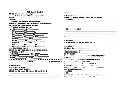 Unit 3 (2)