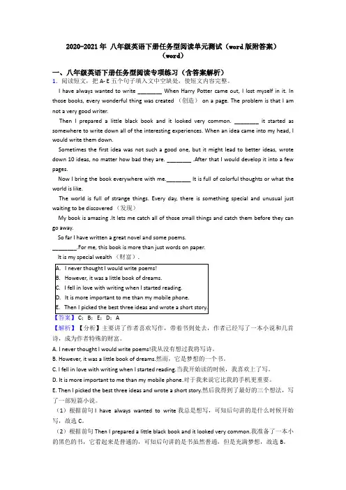 2020-2021年 八年级英语下册任务型阅读单元测试(word版附答案)(word)