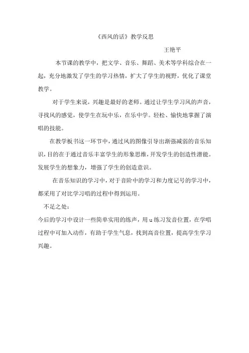 十二月教学反思