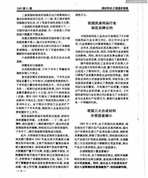 我国洗涤用品行业制定自律公约