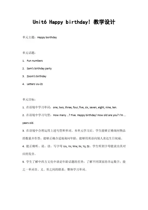 人教PEP版三年级英语上册《Unit6》精品教案教学设计小学优秀公开课