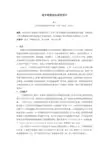 简支钢-混组合梁桥设计