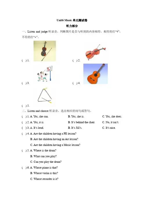 【精品】四年级下册英语Unit6 Music测试卷  牛津上海版(三起)含答案