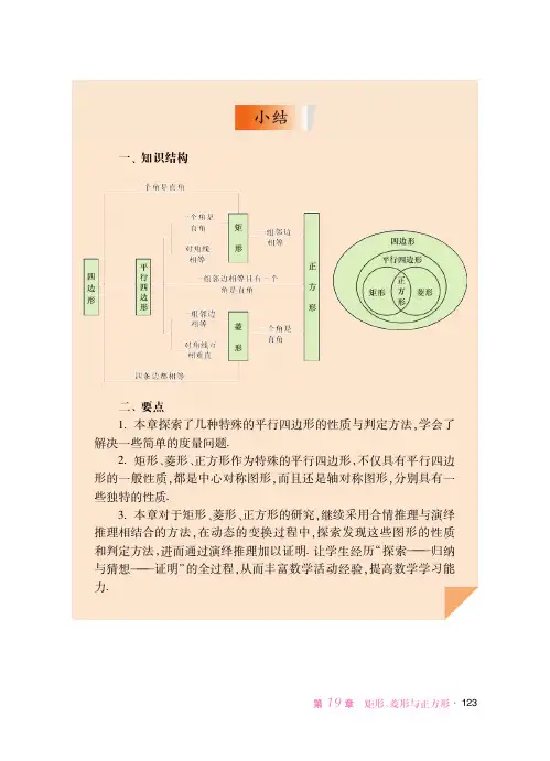 华东师范大学版 初中数学 八年级下册 一课一练 课堂精练 同步练习册_62