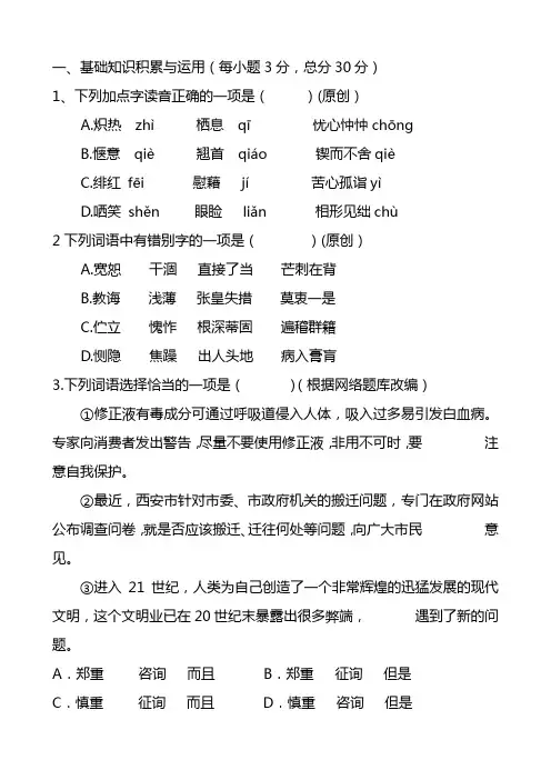 2021年最新中考语文全真模拟试卷附答案