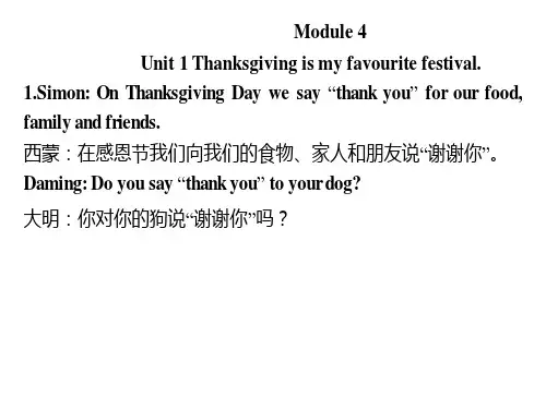 外研版六上m4课文中文