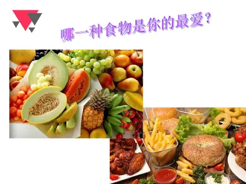 人教版七年级生物下册 4.2.1食物中的营养物质(30张PPT)