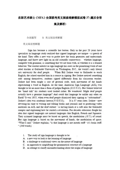 在职艺术硕士(MFA)全国联考英文阅读理解模拟试卷37(题后含答案及解析)