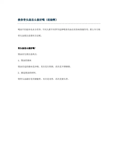 40道秋冬进补汤做法大全