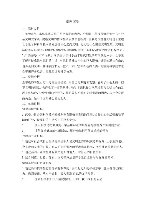 单元一教学计划