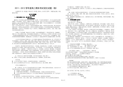 高二语文期末试卷及答案