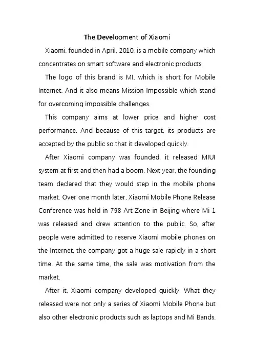 小米公司基础介绍(英文) The Development of Xiaomi