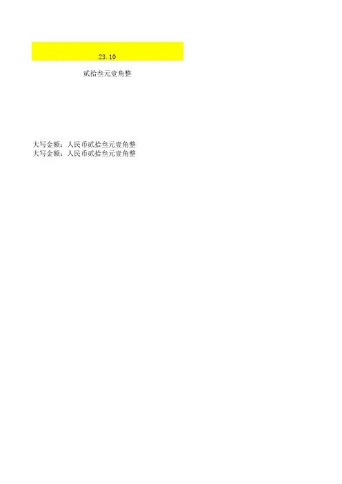 金额大写转换